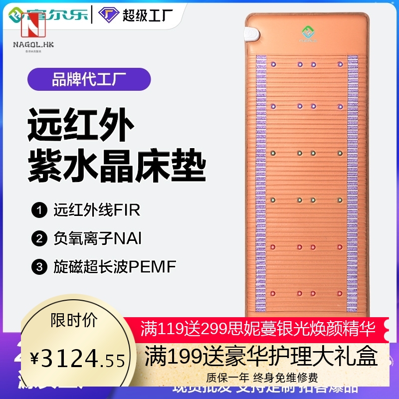 PEMF床垫紫水晶床垫光子能量床远红外加热床垫水晶石床垫跨境爆款