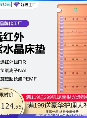 PEMF床垫紫水晶床垫光子能量床远红外加热床垫水晶石床垫跨境爆款