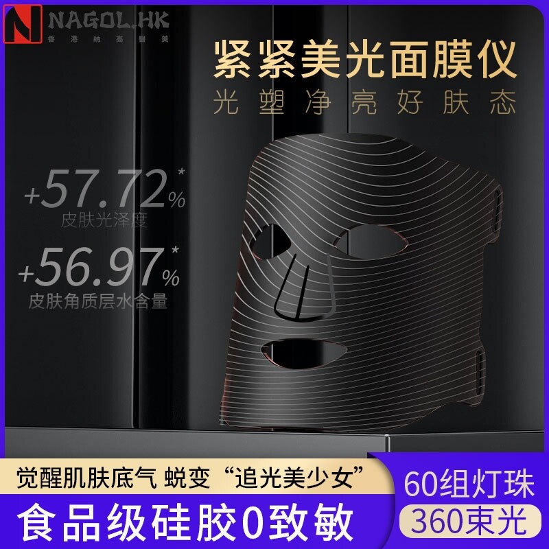 新款红蓝光家用面膜光谱仪 光子嫩肤LED彩光硅胶大排灯面罩美容仪