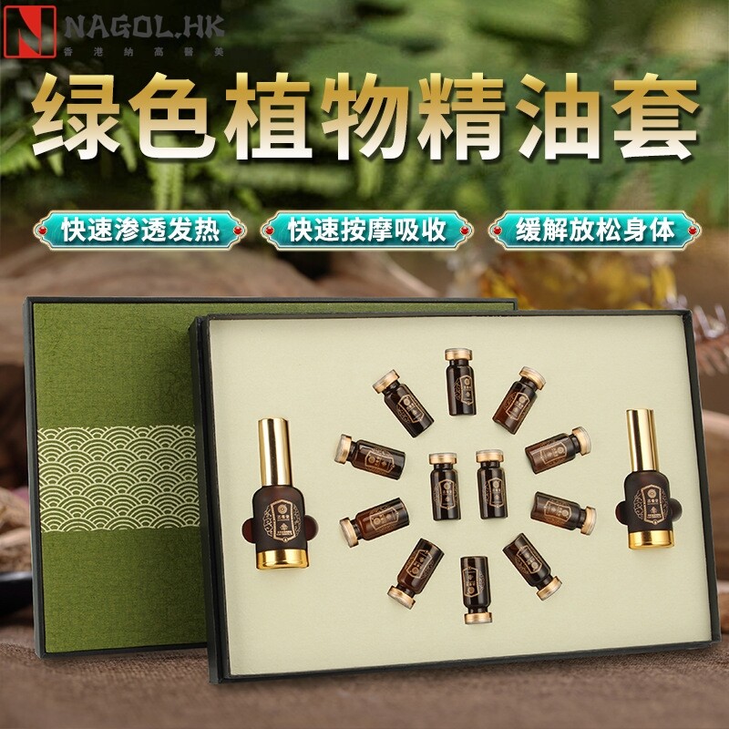 美容院按摩精油套盒全身按摩呵护肌肤草本发热喷雾精油养生套盒
