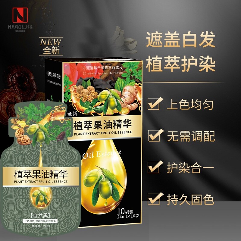 工厂植萃果油精华染发膏易上色可盖白发不伤发质清香不刺鼻染发剂