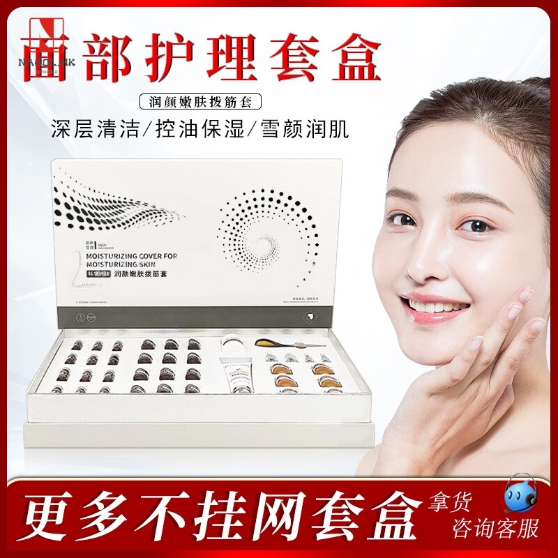 美容院专用面部补水滋润亮肤细纹嫩肤保湿脸部精油拨筋套盒