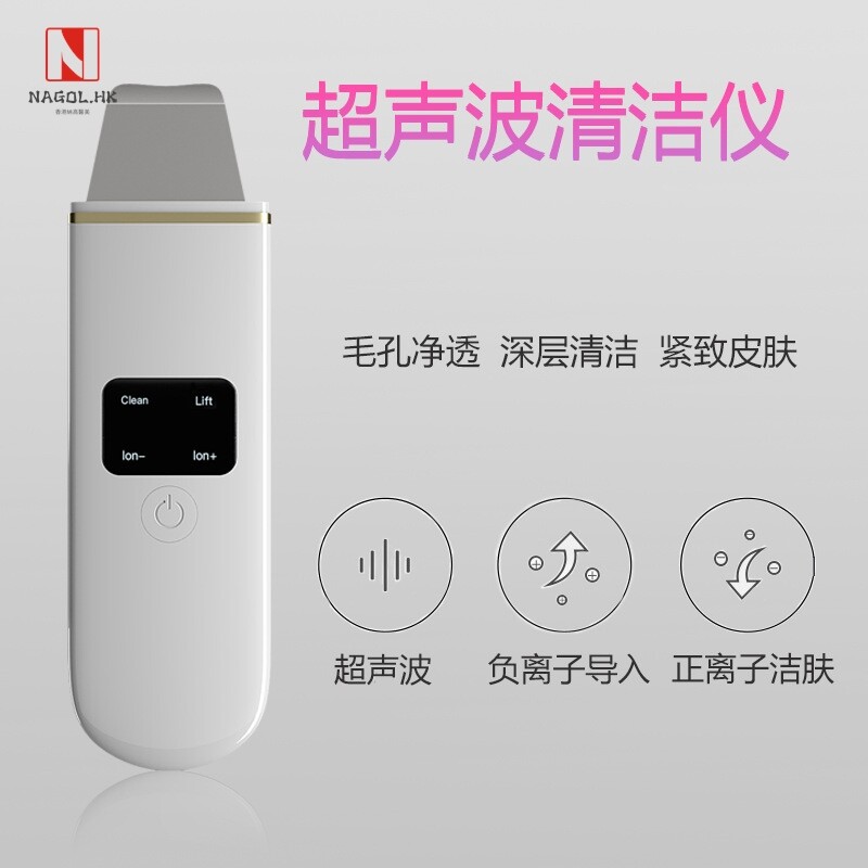 超声波铲皮刀吸黑头脸部提拉紧致导入导出皮肤清洁仪电动美容仪器
