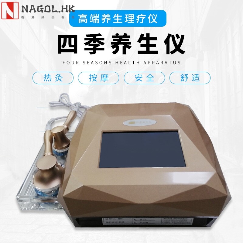 四季养生护理仪器磁浮能量疏通经络融合波段美容院身体疗仪脸面部