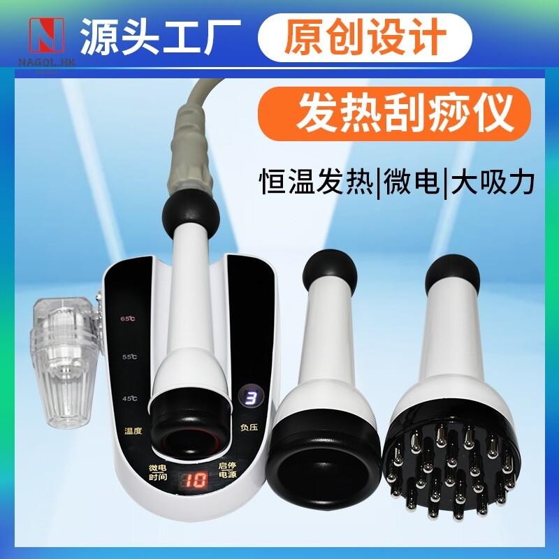 电动刮痧仪拔罐负压吸痧按摩养生仪微电疏通经络恒温加热按摩仪器
