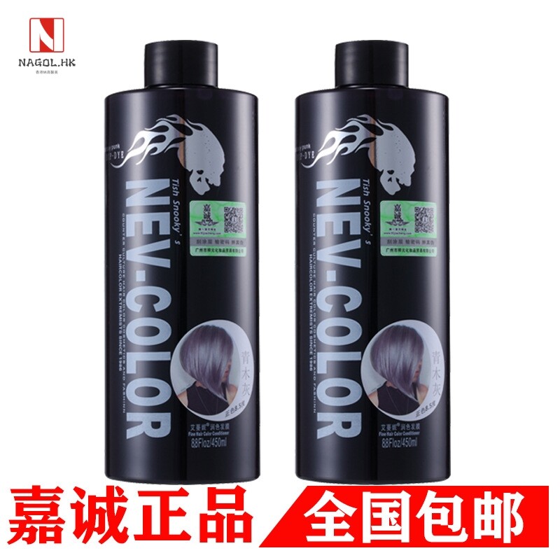 蜡染发膏清水头发打蜡嘉诚透明蜡锁色蓝色亚麻灰抛光护理发店专用