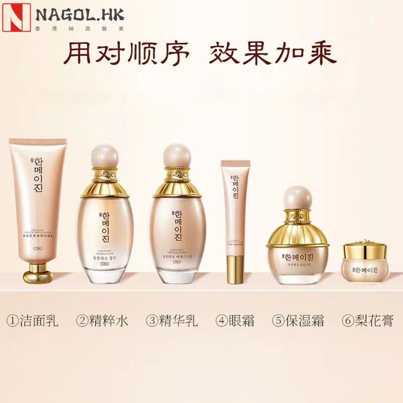 冬虫夏草护肤套盒补水保湿淡皱水乳霜嫩白收细毛孔全套化妆品礼盒