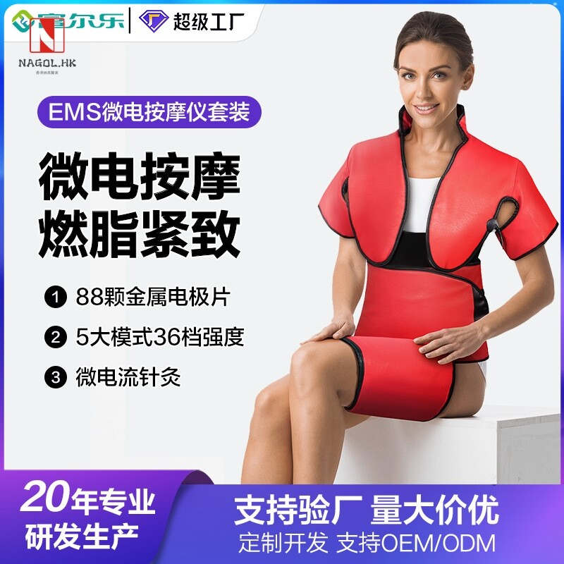 EMS减脂塑形收腹器加热敷腰带新品多路微电脉冲针灸仪美容院