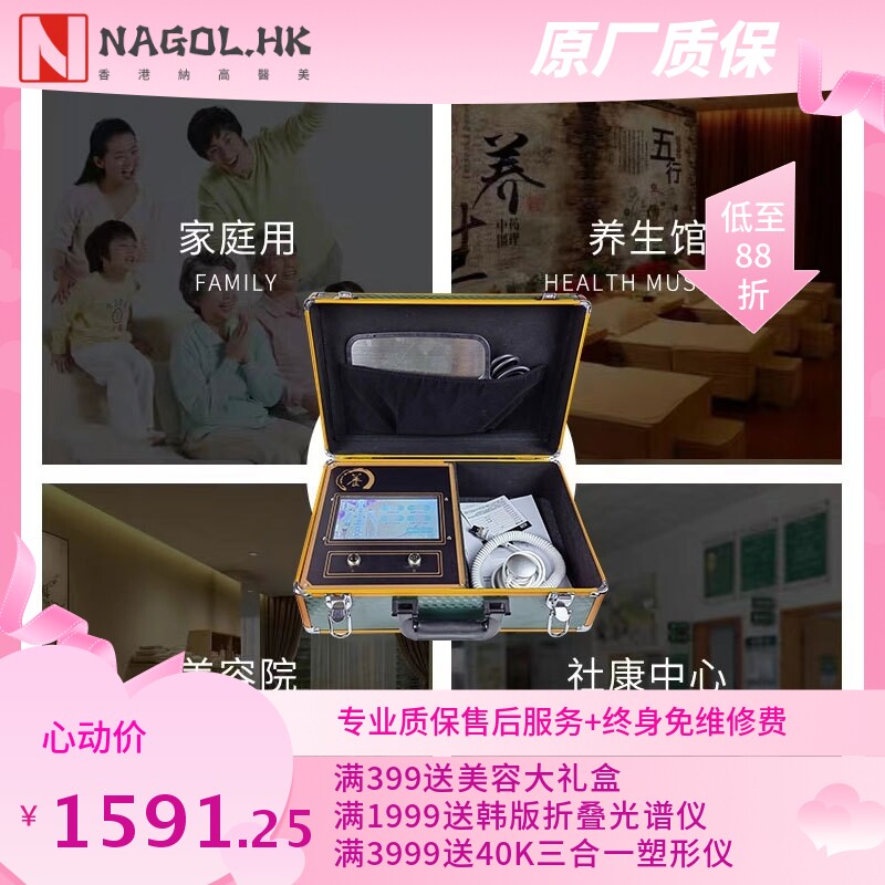 三通大师经络灸导仪dds生物电理疗养生仪肩颈全身体疏通排酸仪器