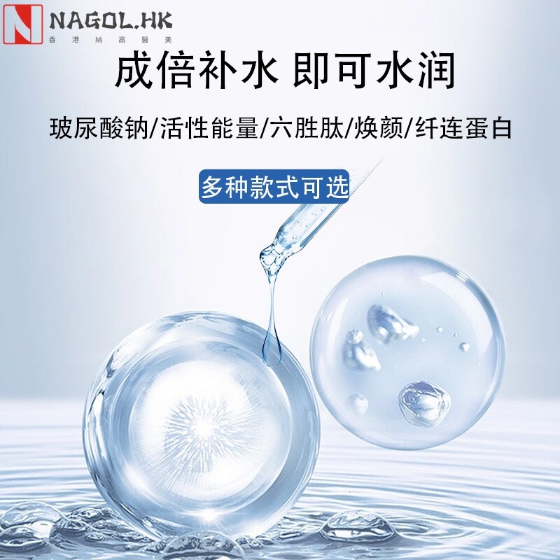 无针水光玻尿酸补水精华液原液美容院面部套盒微晶拓客100支装5ml
