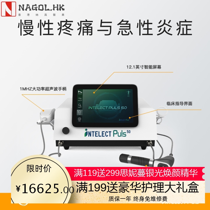 外贸台式冲击波按摩仪 经络疏通肌肉劳损电磁式体外ED冲击波仪器