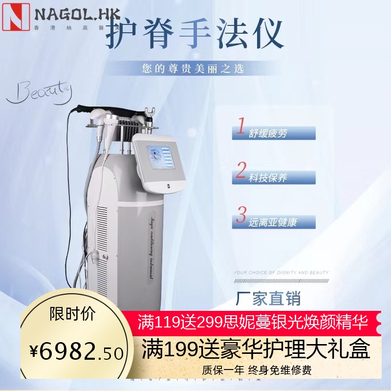 富强护脊手法仪养生馆仪器理疗仪经络刮痧亚健康管理仪厂家直销