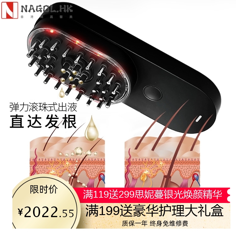 跨境头皮上药梳微电流头皮护理仪头疗健发梳生发液导入器厂家