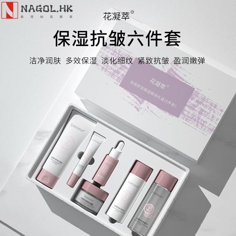 品牌全套货源六件套水乳化妆品套盒 补水保湿护肤品套装