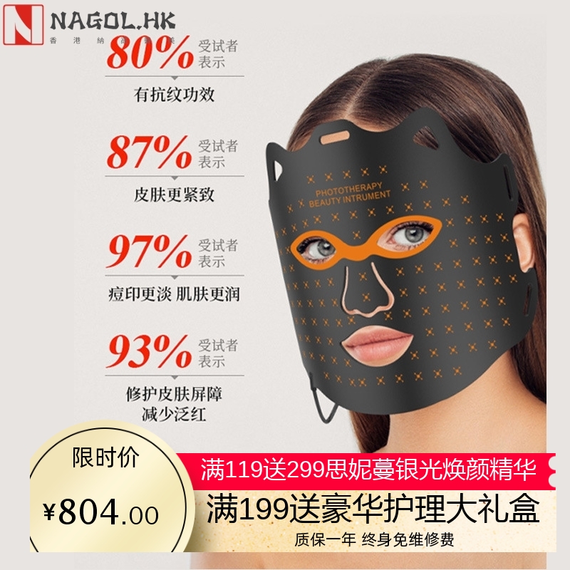 跨境厂家直供LED硅胶面罩家用7色光子嫩肤祛痘美容仪带脖子面膜仪