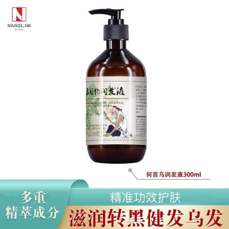 臻羞何首乌洗发水护发洗头膏洗头水无硅油滋养发洗发露