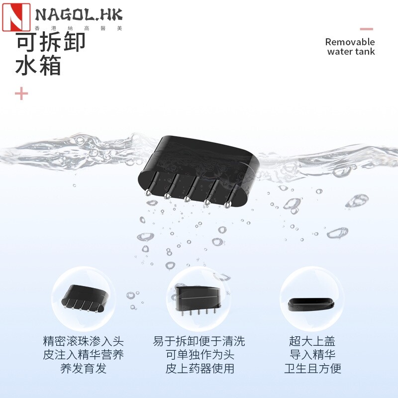 上药梳头部按摩器生发精华液导入仪彩光养发仪震动离子微电流护发
