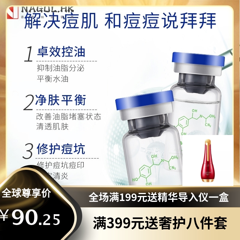 美院线科妍御宅8对浄痘冻干粉 8万活性清爽肌肤暨南大学祛痘