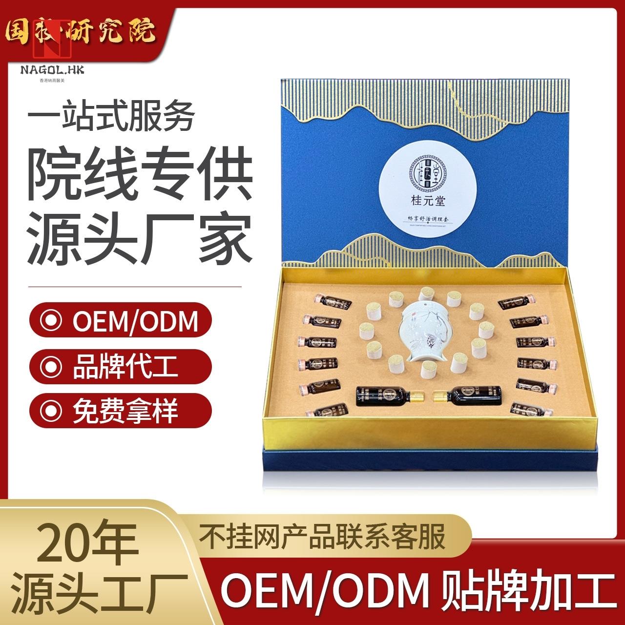 养生套盒肩颈背腰腹肾经络臀部关节身体艾灸泥膏套盒精油药油