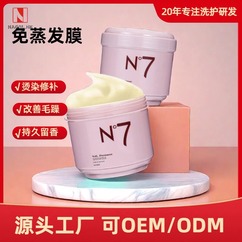 贝多丝活力素发膜修复干枯滋润顺滑水疗养发持久留香焗油膏倒膜