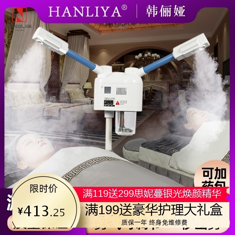 双管冷热喷美容喷雾机蒸脸器补水仪冷热补水美容仪美容院补水仪