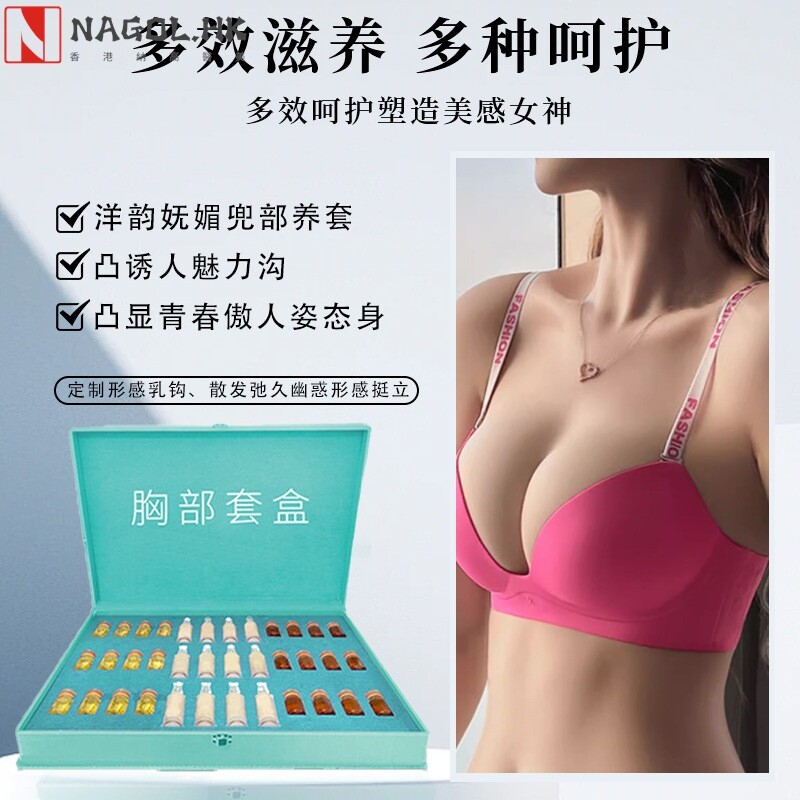 美容院胸部护理套盒乳腺疏通按摩精油套盒化结节产后胸部塑形套盒