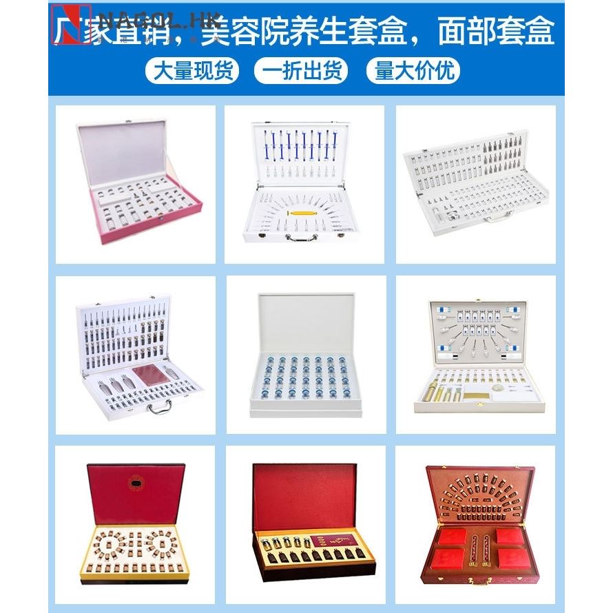 钒钛水光仪套盒美容院微晶水光针导入生物专科细胞原液提亮补水