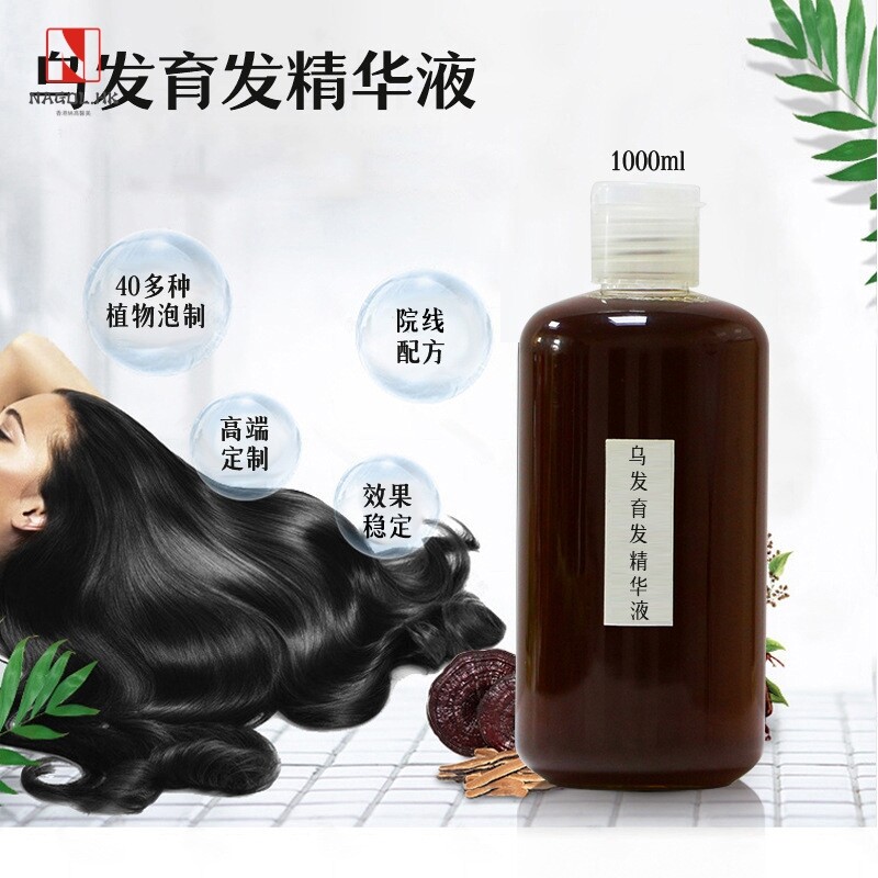 植物防脱育发液白发养黑滋养发根修护毛囊自然新生黑发乌发液