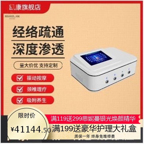 凯康三通大师经络仪家用生物电身体养生刮痧拔罐疏通灸导仪