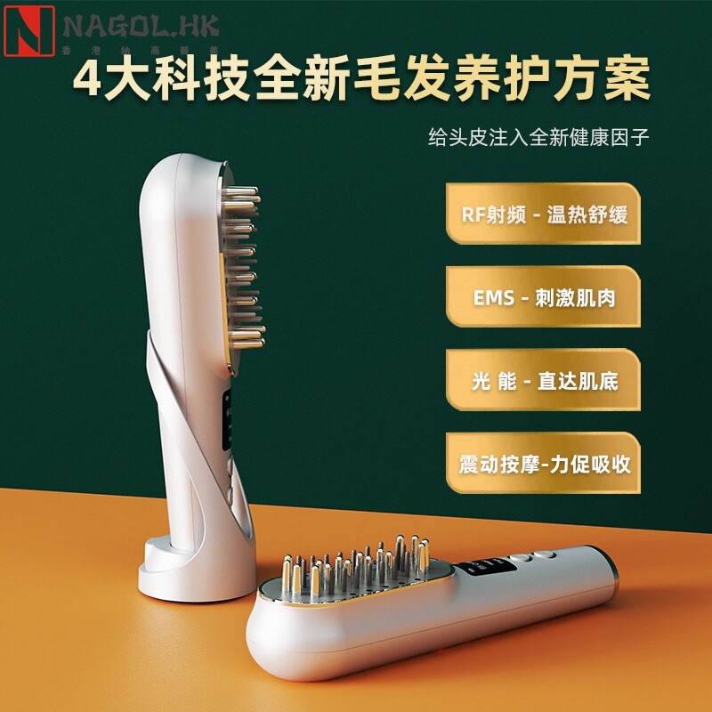 上药梳头部按摩器激光生发精华液导入仪彩光震动离子微电流护发仪
