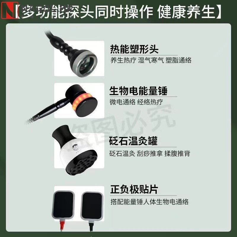 生命能量仪四季养生生物电疗仪器砭石经络推疏通按摩器