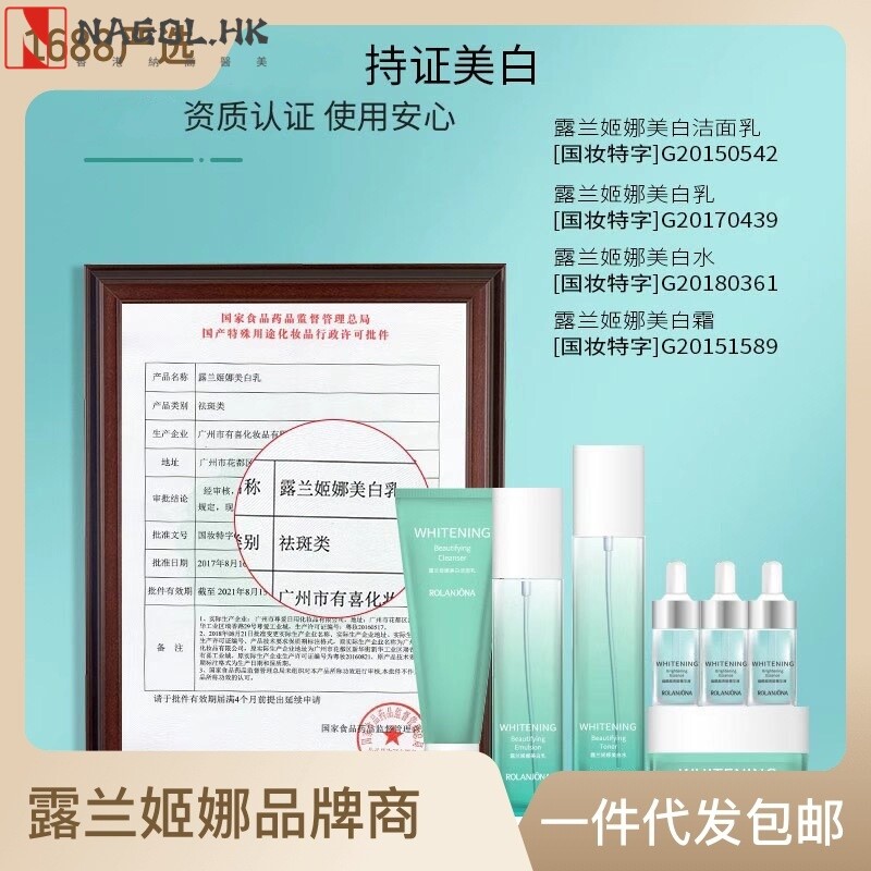露兰姬娜美白护肤品套盒烟酰胺熊果苷淡斑滋润护肤套装美院线