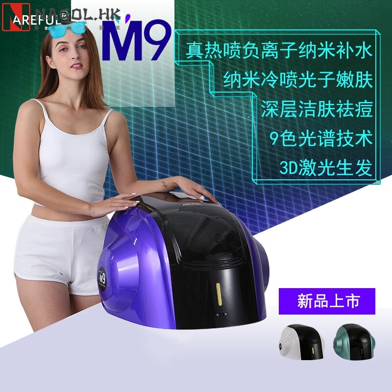 七彩冷热喷光谱仪面部负离子红蓝光祛痘嫩肤导入光疗仪器