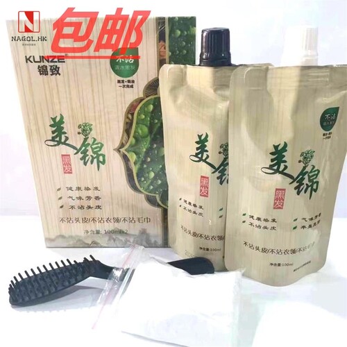锦致美锦黑发霜清水不沾配方盖白发不发红自然黑发染发膏100克×2