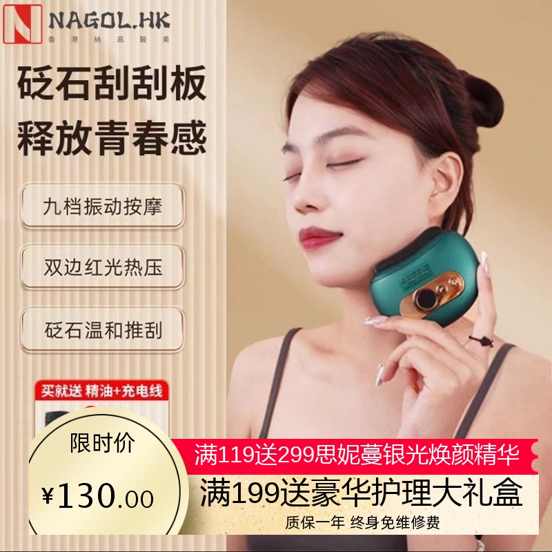 全身通用经络疏通仪淋巴电动按摩刷脖子颈部腿部背部刮痧仪器神器