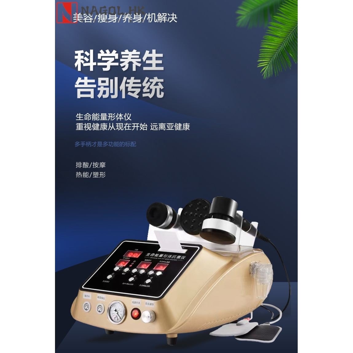 麦嘉欣同款生命能量形体抗衰仪刮痧理疗全身疏通经络拔罐按摩养生