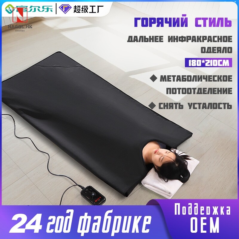 OZON跨境汗蒸毯三段式发热桑拿毯одеяло для саун