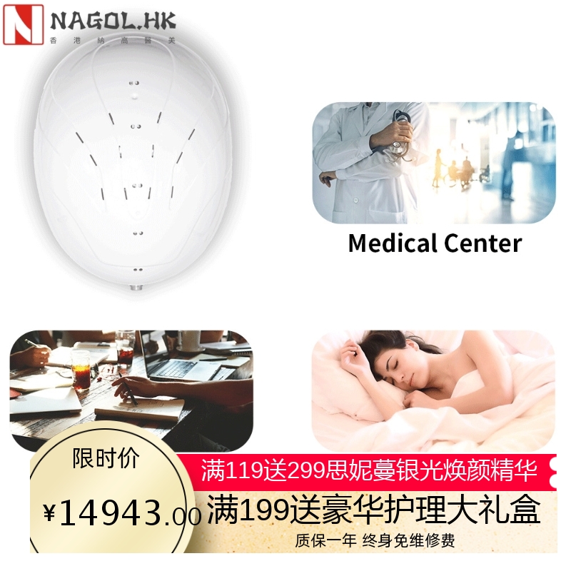 LED Alzheimer's Disease Depression Treatment激光调节头盔