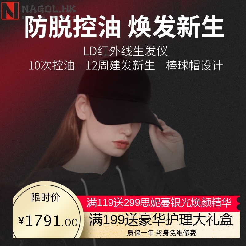 低能量激光生发仪生发帽生发神器防脱发男女可通用