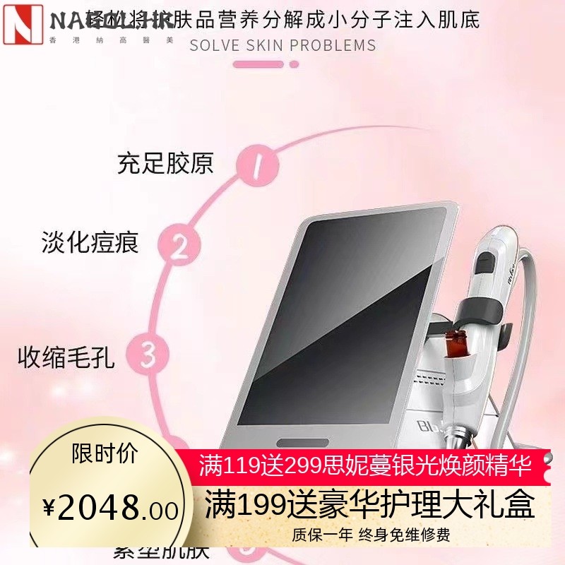 Bbface高压喷射雾化仪无创水光仪冻干粉精华玻尿酸导入仪美容仪