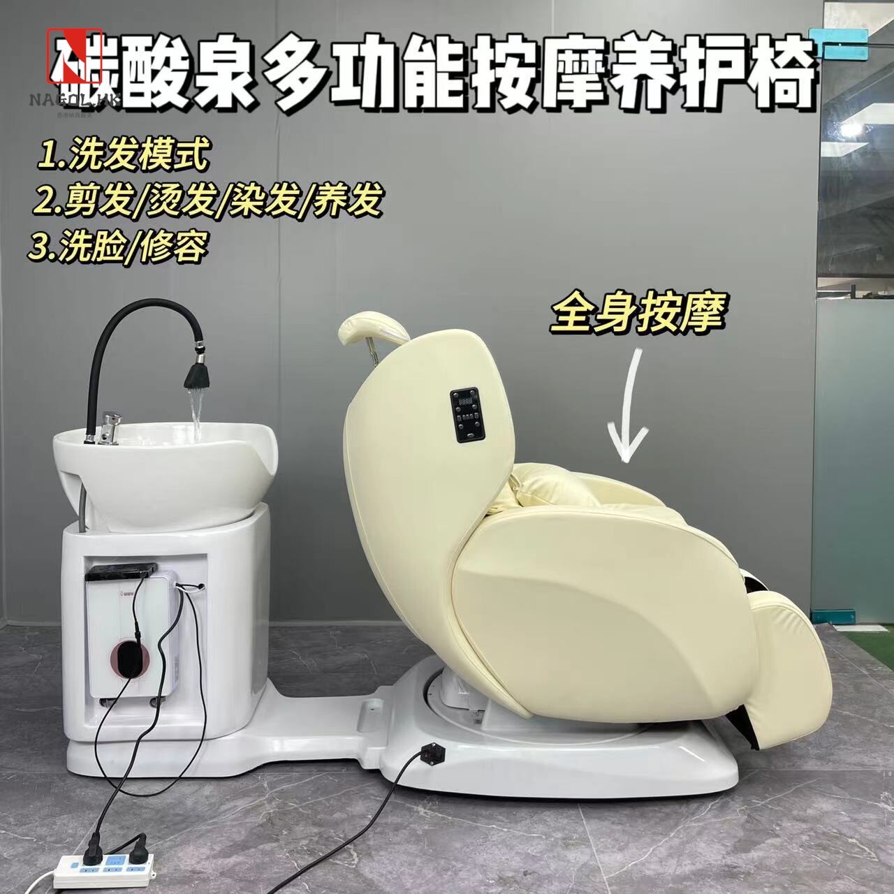 智能电动按摩洗头床碳酸泉头皮养发护理椅自动洗发床多功能冲水床