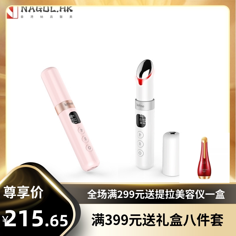 USB彩光口红美眼仪眼部按摩仪振动光子热敷眼部护理仪脸部美容仪
