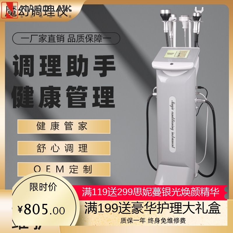 跨境新品养生仪器韵律手法 经络仪多功能院用三通大师理疗仪