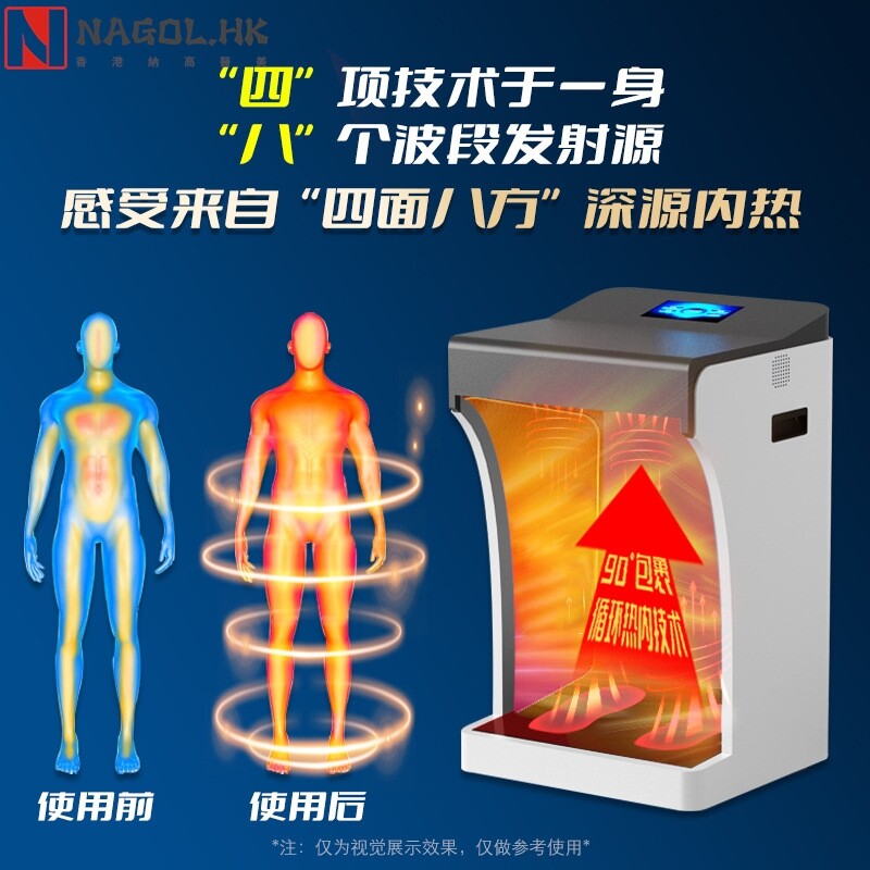 气血温通养生仪太赫兹生物兆能仪磁浮能量经络疏通足部热疗脚灸仪