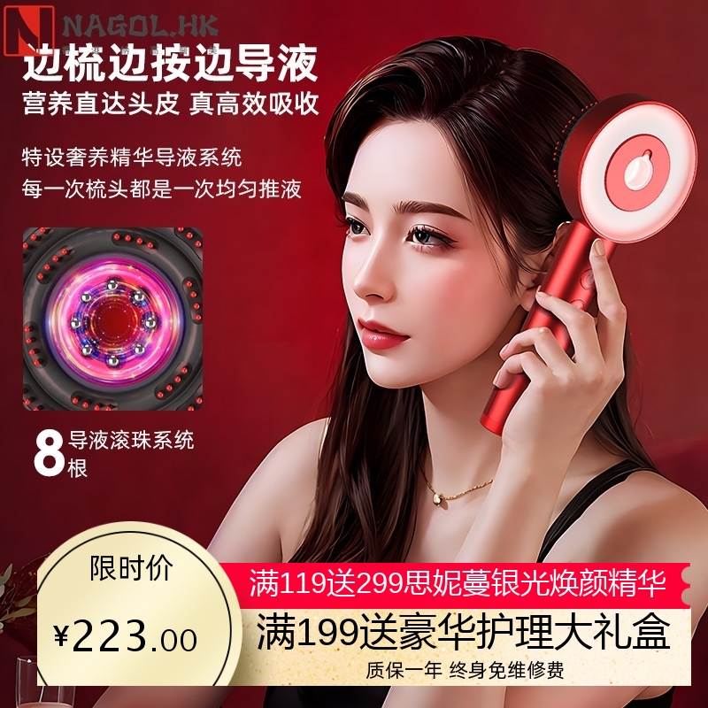 头皮按摩梳红光生发仪防密脱健发激光梳子头部上药器生发液导入梳