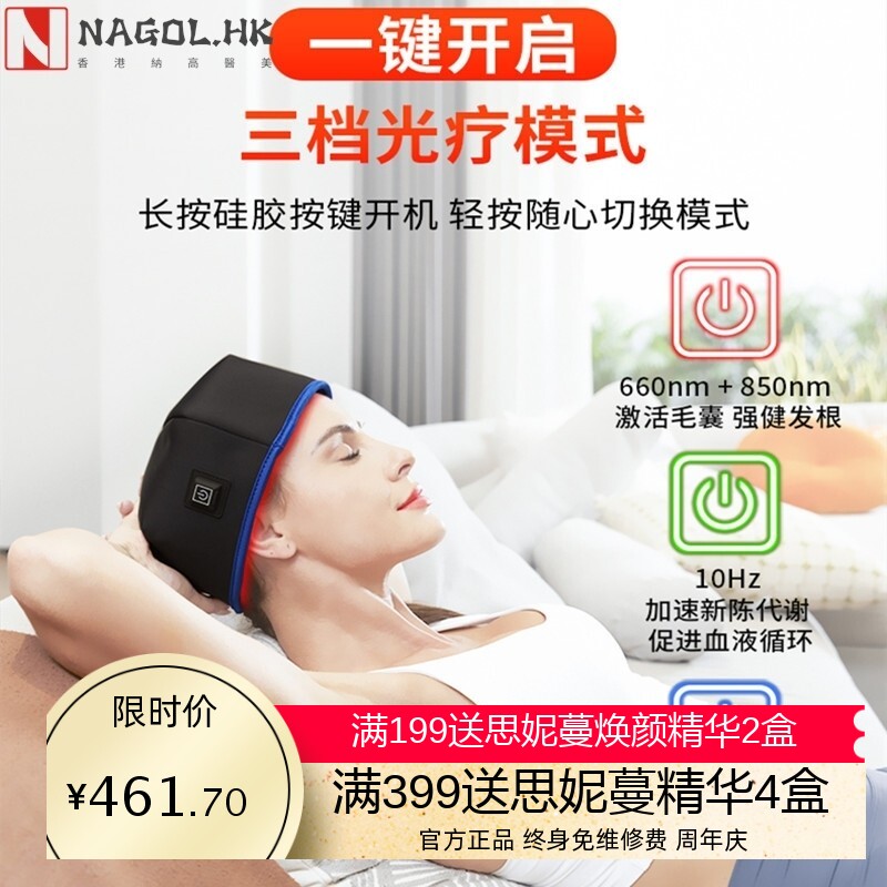 跨境货源LED红光帽近红外光子帽家用便携加热三档调节脉冲护发帽