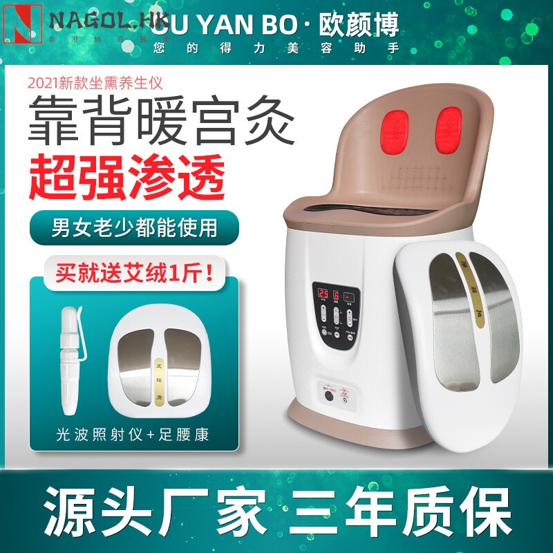 子午坐灸仪家用熏蒸仪臀部艾灸养生仪靠背发热艾灸凳子坐熏3C认证