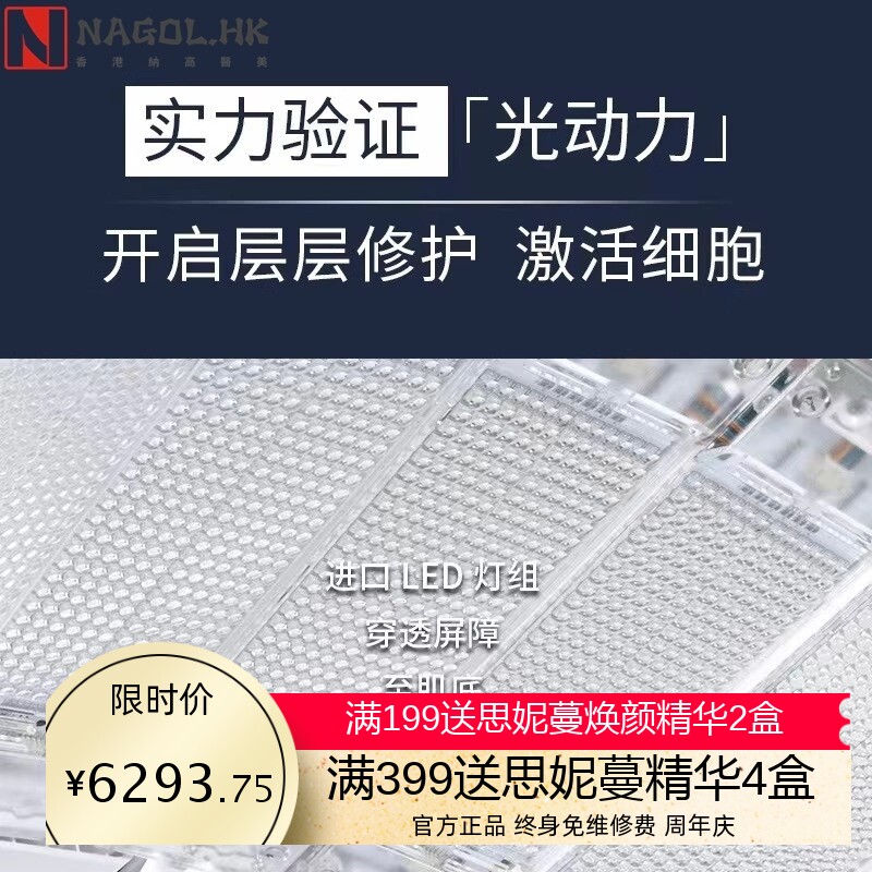 韩国立式DR.MACIE光谱仪美容院红蓝光LED大排灯嫩肤PDT光动力仪器