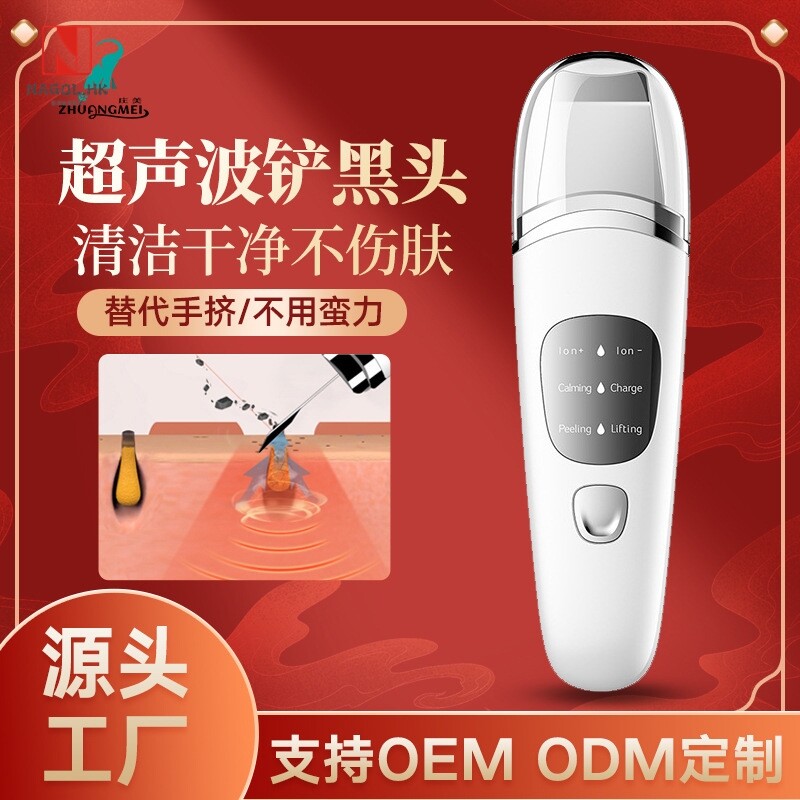 毛孔清洁器脸部美容仪吸黑头仪电动铲皮刀超声波铲皮机厂家直销