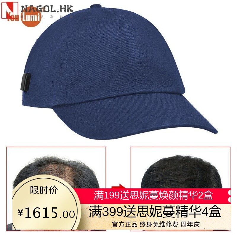 友光新款红光疗法630nm850nm940nm红外线防脱发红光生发帽子